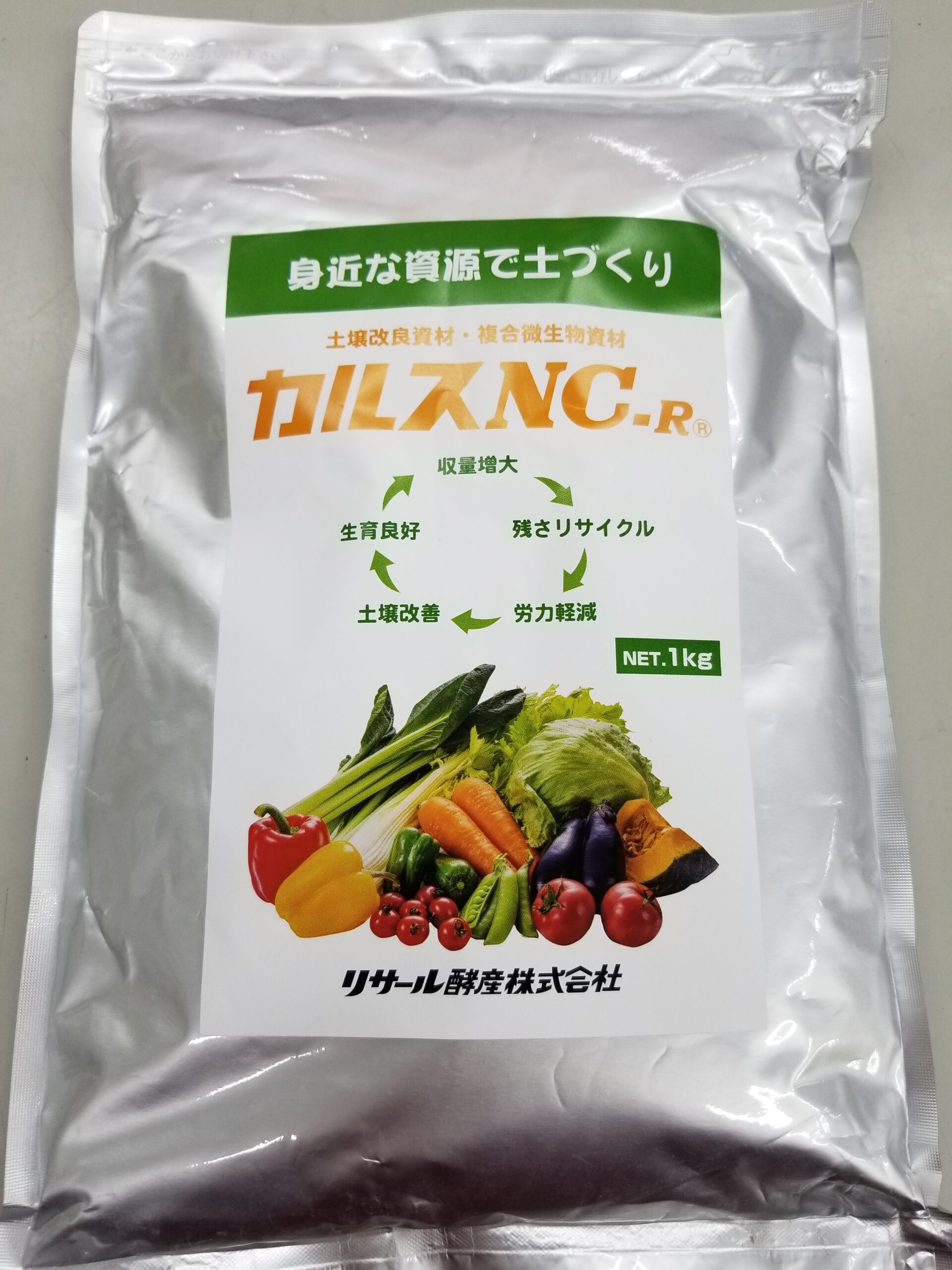 カルス NC-R 粒状 1kg 土壌改良資材・複合微生物